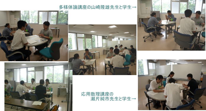 理学部進学相談会