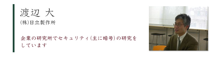 卒業生の声 渡辺 大