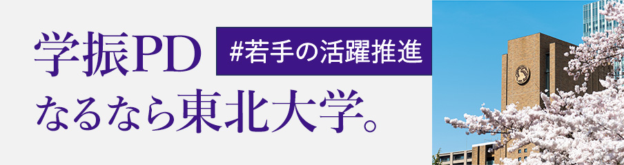 日本数学会東北支部